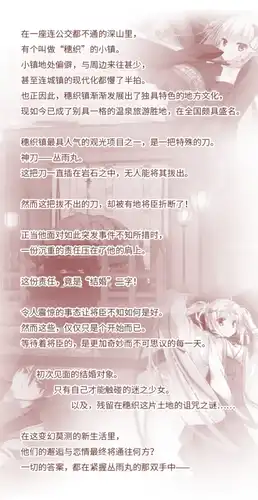 【PC+krkr安卓模拟/ADV】千恋*万花 汉化版