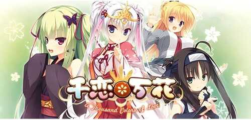 【PC+krkr安卓模拟/ADV】千恋*万花 汉化版-第2张图片-萌站