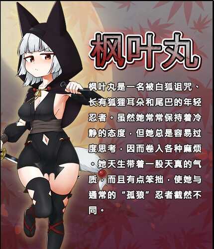 新作【日式RPG】忍者枫叶丸的秘章 官中步兵版 [800M]-第3张图片-萌站