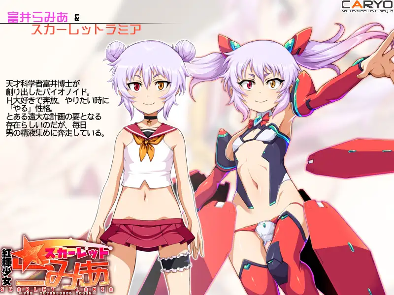 红辉少女斯嘉丽拉米亚 pc