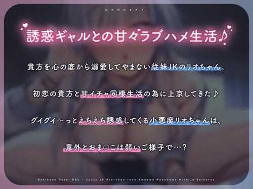 【汉化】[RJ01112220][桃色みんと]【中日英】主动上门的同居女孩。与诱惑女高中生莉緒的甜蜜恋爱生活。【初恋性爱】-第4张图片-萌站
