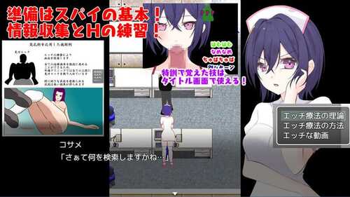 PC/RPG/护士医院 #潜入捜査~ 治ったら好きなナースとエッチできる病院 v1.0 内置AI汉化版-第3张图片-萌站 PC/RPG/护士医院 #潜入捜査~ 治ったら好きなナースとエッチできる病院 v1.0 内置AI汉化版-第3张图片-萌站