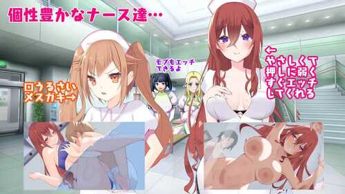 PC/RPG/护士医院 #潜入捜査~ 治ったら好きなナースとエッチできる病院 v1.0 内置AI汉化版-第4张图片-萌站 PC/RPG/护士医院 #潜入捜査~ 治ったら好きなナースとエッチできる病院 v1.0 内置AI汉化版-第4张图片-萌站