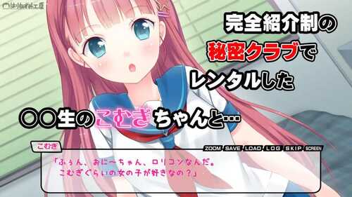 PC/ADV/租借JS小麦酱~制服少女和淫荡性爱直到早晨!~ #レンタルJ〇こむぎちゃん~制服少女と朝までたっぷりエロSEX!~ v1.0 内置汉化版-第2张图片-萌站 PC/ADV/租借JS小麦酱~制服少女和淫荡性爱直到早晨!~ #レンタルJ〇こむぎちゃん~制服少女と朝までたっぷりエロSEX!~ v1.0 内置汉化版-第2张图片-萌站