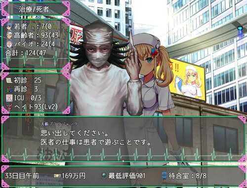 PC/RPG/医疗无法人 #医療無法人おおやぶ死科クリニック v1.0 Steam官方中文版-第3张图片-萌站 PC/RPG/医疗无法人 #医療無法人おおやぶ死科クリニック v1.0 Steam官方中文版-第3张图片-萌站