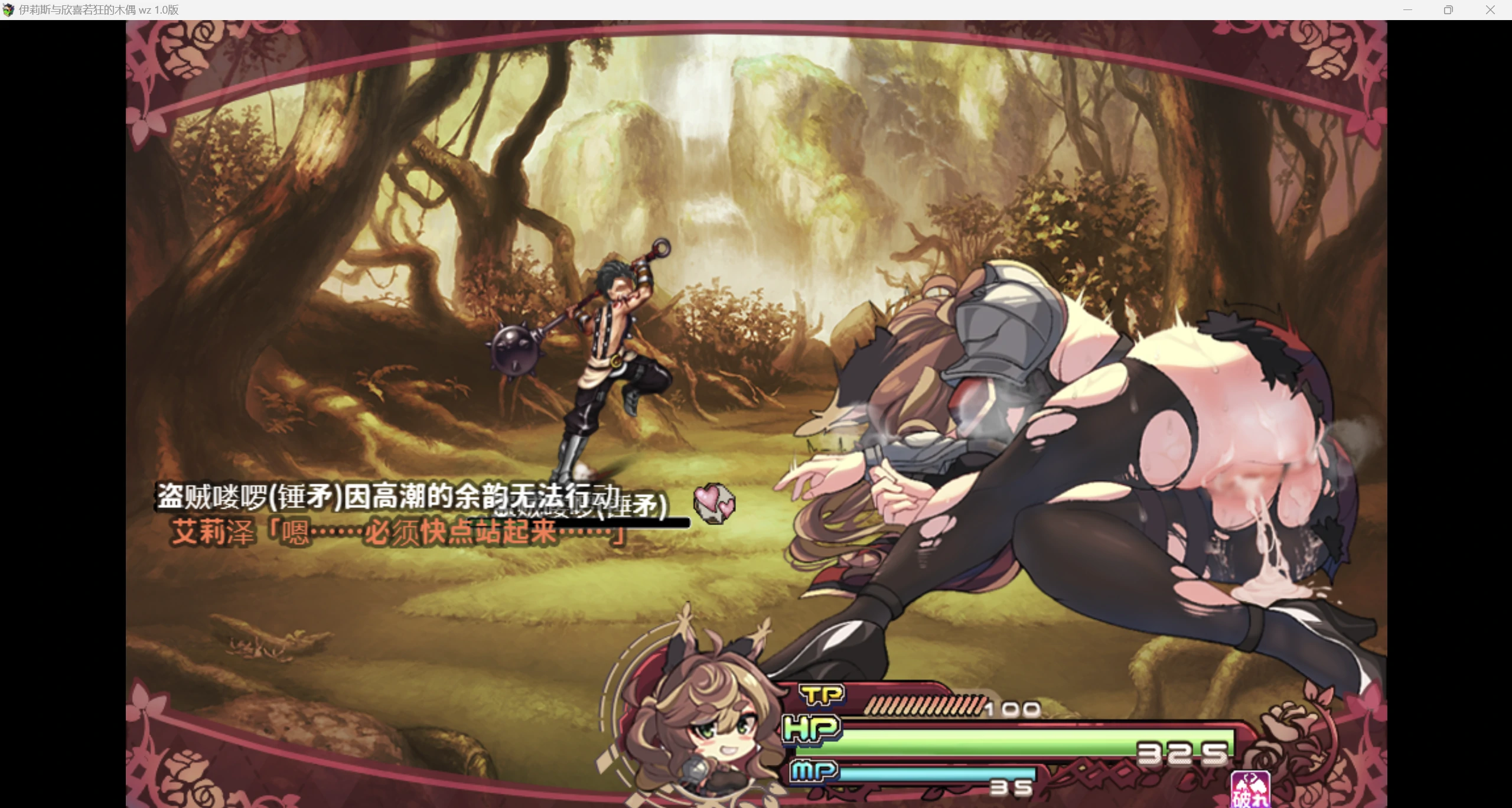 【日系RPG/AI汉化/2D】伊莉斯与欣喜若狂的木偶wz 1.0版【PC+安卓/1.47g】-第3张图片-萌站 【日系RPG/AI汉化/2D】伊莉斯与欣喜若狂的木偶wz 1.0版【PC+安卓/1.47g】-第3张图片-萌站