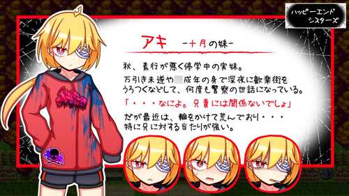 新作[日式RPG] 幸福终结者 ハッピーエンドシスターズ AI汉化版+全回想存档 [1.70G]-第4张图片-萌站