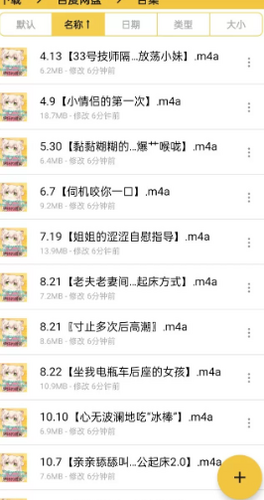 ASMR 索菲鸭喵酱合集 [12 mp3+130mb][百度盘]