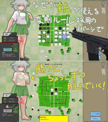 PC/RPG/大致上是脱衣黑白棋 #おおむね脱衣リバーシ v1.0.1 DL日文生肉版-第2张图片-萌站