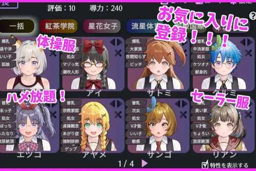 PC/SLG/充满爱意的生活指导  #愛のある生活指導 日文生肉版【2025年01月01日0点 发售】
