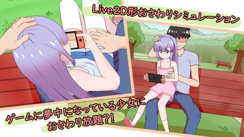 PC/SLG/公園的秘密遊戲會  #公園のひみつのゲーム遊び 官方中文版