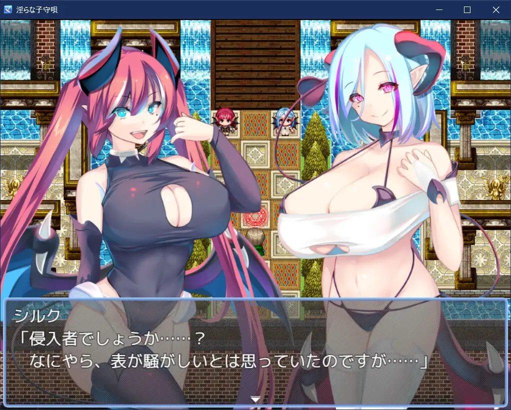 新官中[日式RPG] 淫荡的摇篮曲 淫らな子守唄 官方中文版 [650M]