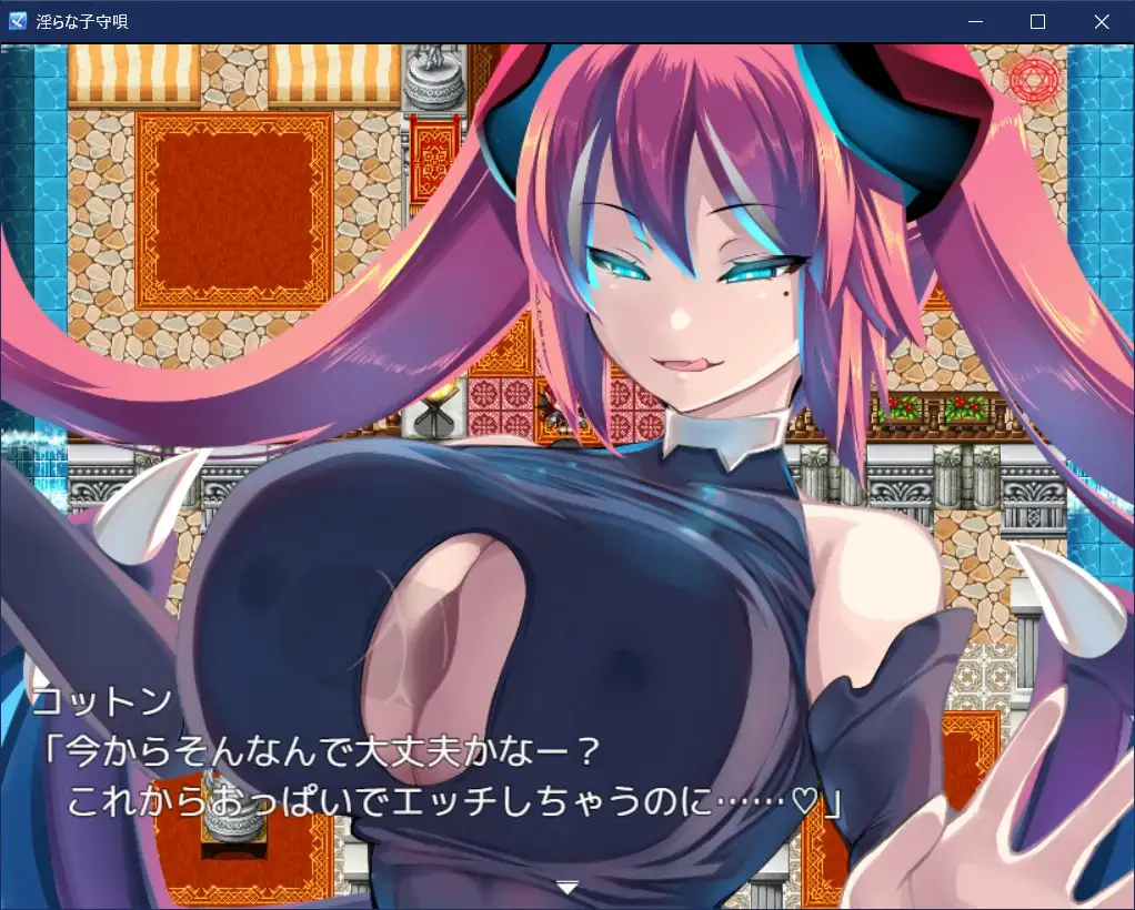 新官中[日式RPG] 淫荡的摇篮曲 淫らな子守唄 官方中文版 [650M]-第2张图片-萌站