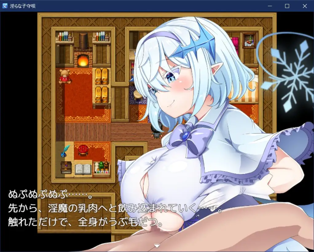 新官中[日式RPG] 淫荡的摇篮曲 淫らな子守唄 官方中文版 [650M]-第4张图片-萌站