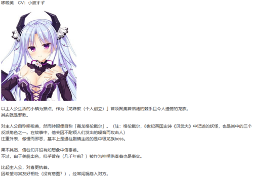【ADV/官中/PC】龙姬混~日子/Slobbish Dragon Princess/竜姫ぐーたらいふ-第6张图片-萌站 【ADV/官中/PC】龙姬混~日子/Slobbish Dragon Princess/竜姫ぐーたらいふ-第6张图片-萌站