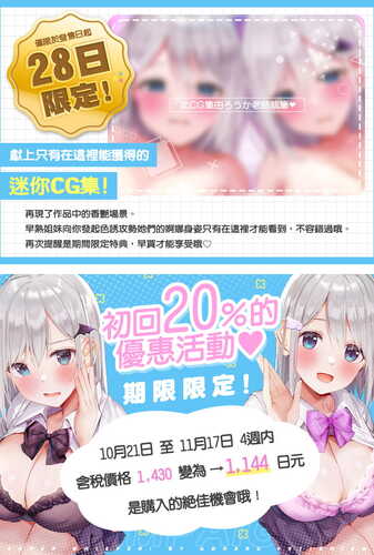 【汉化】[RJ426223][青春×フェティシズム]超耳语!～学生JK七草姐妹与家教失职背德H～