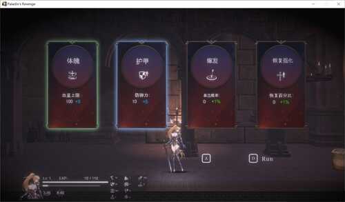 [日系] 圣骑士复仇之夜 官方中文版+存档[新作][5.6G]