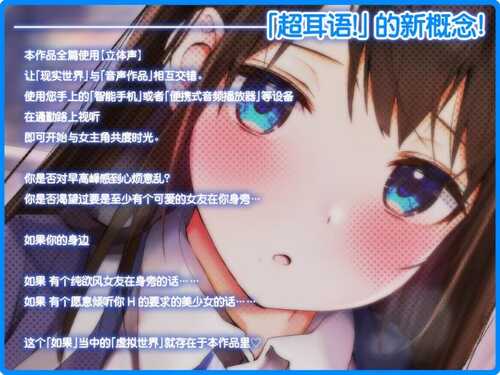 【汉化】[RJ01020655][青春×フェティシズム]超耳语！~与色情清纯JK二条由乃在电车中~【立体声录音】-第2张图片-萌站