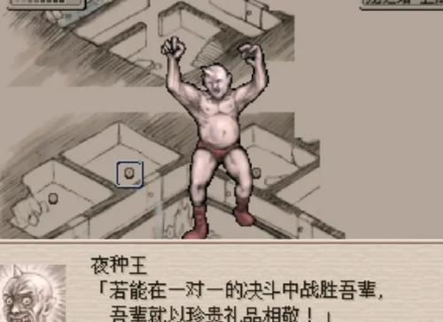 废都物语 [百度盘/PC/免费/神作]-第2张图片-萌站