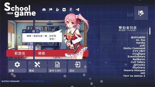 【Patreon/动态/中文】校园游戏/学校游戏(School Game)Ver0.961 fix 3 官方中文版【PC+安卓/度盘】-第2张图片-萌站 【Patreon/动态/中文】校园游戏/学校游戏(School Game)Ver0.961 fix 3 官方中文版【PC+安卓/度盘】-第2张图片-萌站