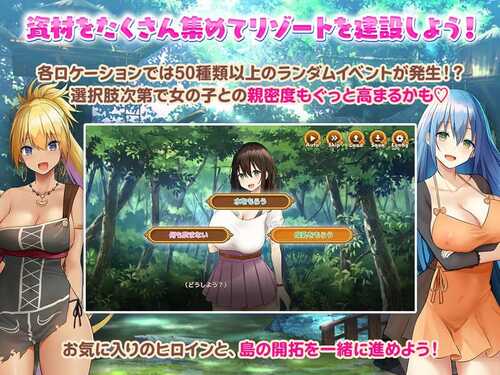 PC/RPG/欢迎来到后宫岛 #ハーレム島へようこそ! v1.01 Steam官方中文版+存档-第2张图片-萌站 PC/RPG/欢迎来到后宫岛 #ハーレム島へようこそ! v1.01 Steam官方中文版+存档-第2张图片-萌站