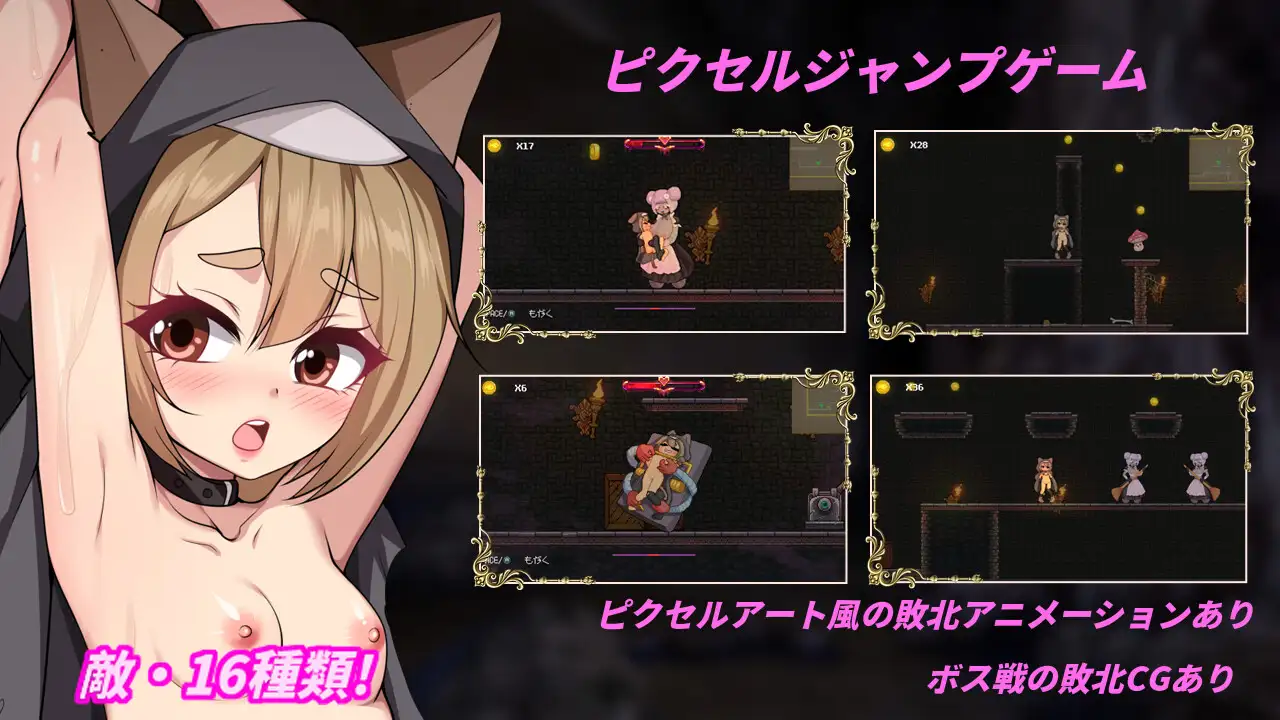 【ACT/魔物娘/动态/女同/触手】[Flappy Fish]欲望の城に隠された異世界-第2张图片-萌站