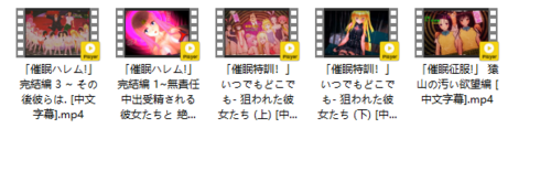 出包女王同人 「催眠征服!-1-5」【687 MB】