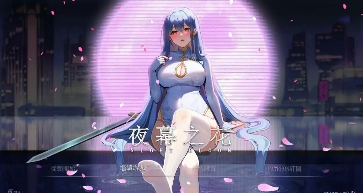 [RPG/汉化] 夜幕之花 0.433 PC+安卓官方中文步兵版 [2.2G]