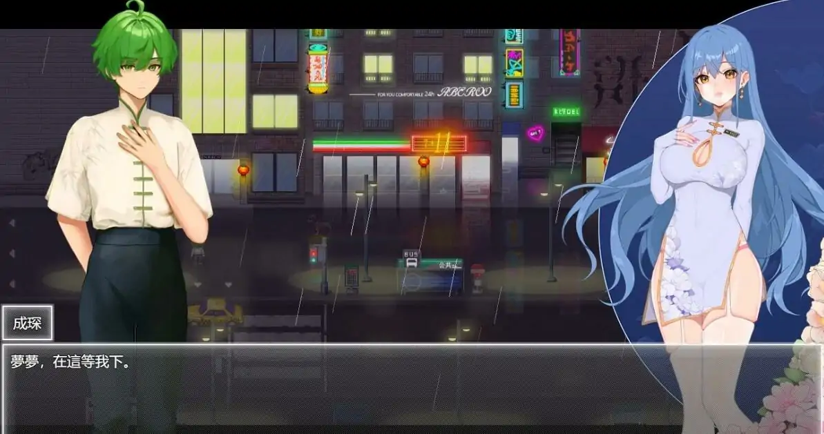 [RPG/汉化] 夜幕之花 0.433 PC+安卓官方中文步兵版 [2.2G]-第3张图片-萌站