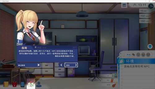 【步兵SLG/安卓+PC】学校游戏 v0.961 官中步兵版【更新/3.75G】-第2张图片-萌站 【步兵SLG/安卓+PC】学校游戏 v0.961 官中步兵版【更新/3.75G】-第2张图片-萌站