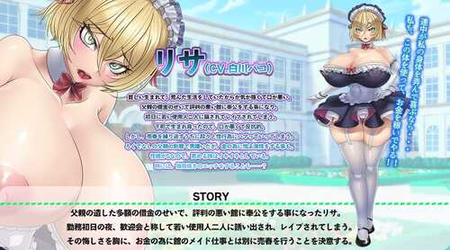 Nasty Mantion 淫欲の館 【云翻】【实用】-第4张图片-萌站