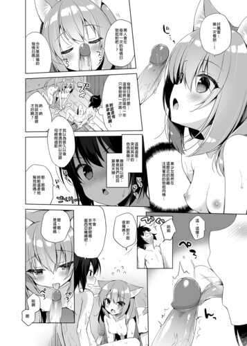 免费资源] Boku no Risou no Isekai Seikatsu Soushuuhen 01   My Ideal Life in Another World Omnibus  [Chinese]