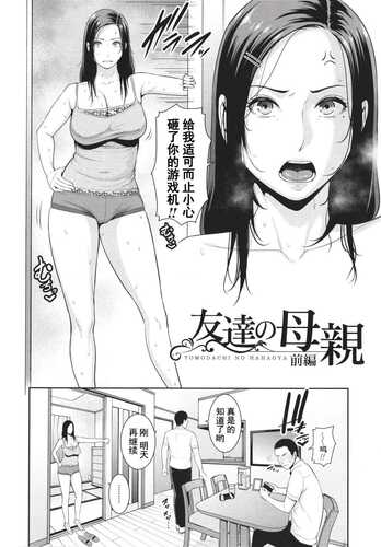 [gonza] 友達の母親+イラストカード [中国翻訳]