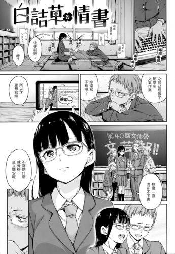 [Hamao] Atatakakute Yawarakakute [Chinese] [Decensored]-第4张图片-萌站
