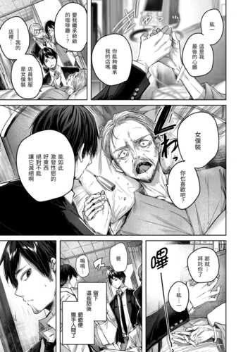 [kakao] シコスプラッシュ♥️ [中国翻訳] [DL版]