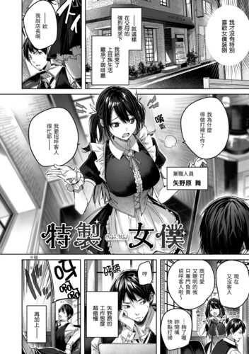 [kakao] シコスプラッシュ♥️ [中国翻訳] [DL版]-第2张图片-萌站