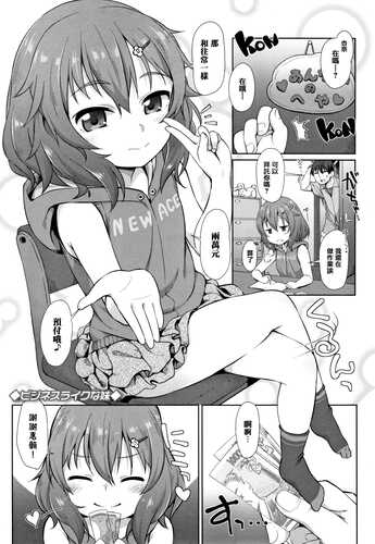 [Mamezou] Chiisai Ana wa Dou desu ka [Chinese]-第3张图片-萌站