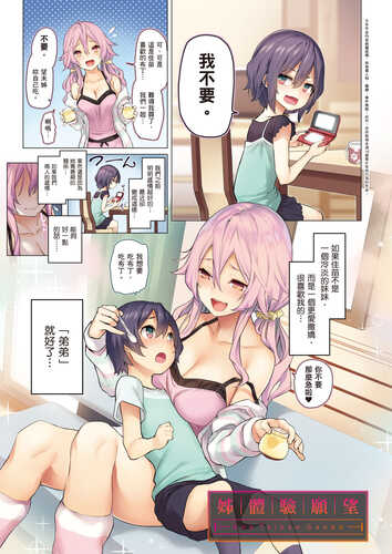 [Michiking] Ane Taiken Jogakuryou ~Limited Edition~ 姊體驗女學寮～Limited Edition～ 特裝版 [Chinese] [Digital]