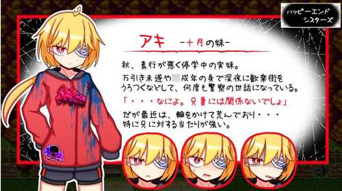 新作[日式RPG] 幸福终结者 ハッピーエンドシスターズ AI汉化版+全回想存档 [1.70G]-第4张图片-萌站