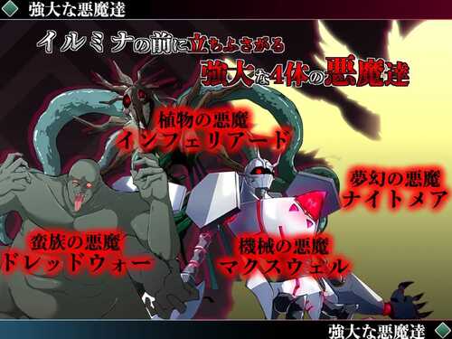 新作[日式RPG] 勇者伊尔米娜英雄传0 勇者イルミナの英雄譚0 AI汉化版 [1.40G]-第2张图片-萌站