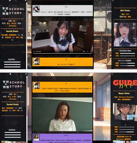 【神作HTML游戏】学校の物语 v0.15 浏览器汉化版 【PC/2.5G】-第2张图片-萌站