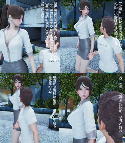 【3D全彩 无修】妈妈的丝袜+姐姐的裤袜01-10+番外X2+小说 (完 后宫 母女双)