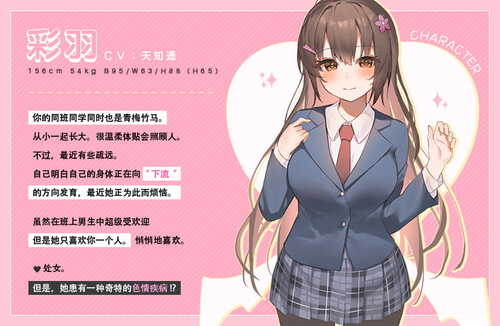 【汉化】[RJ418291][青春×フェティシズム]恋爱小穴症候群