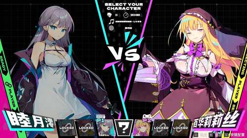 【ACT/像素/动态/步兵/官中/PC】乱斗少女本体+全CG存档-第8张图片-萌站 【ACT/像素/动态/步兵/官中/PC】乱斗少女本体+全CG存档-第8张图片-萌站