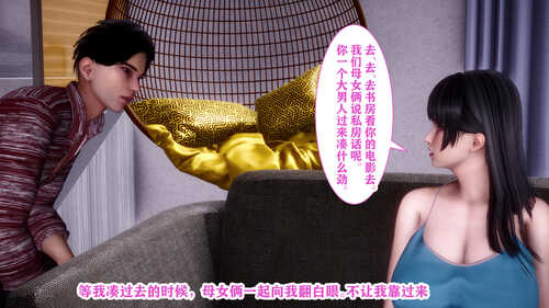 [3D全彩/无修]加料的牛奶-幻想篇(老婆和岳母) [完/NTR/母女盖饭]