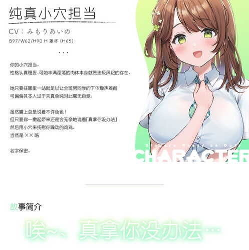 【汉化】[RJ386873][青春×フェティシズム]纯真小穴担当