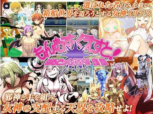 更新[大型RPG/猎奇/魔物娘] 勇者大战魔物娘 もんむす・くえすと! ぱらどっくすRPG終章 V3.04 AI汉化版+自带全回想 [8.10G]-第2张图片-萌站