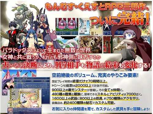 更新[大型RPG/猎奇/魔物娘] 勇者大战魔物娘 もんむす・くえすと! ぱらどっくすRPG終章 V3.04 AI汉化版+自带全回想 [8.10G]-第3张图片-萌站