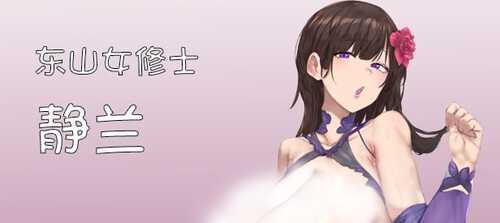 PC/SRPG/修仙•母珠传  v0.65 官方中文版-第3张图片-萌站