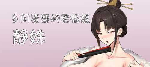 PC/SRPG/修仙•母珠传  v0.65 官方中文版